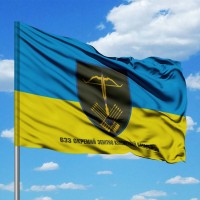 Прапор 633 Окремий Зенітний Кулеметний батальйон з написом